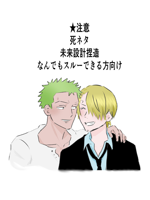 永久に君と