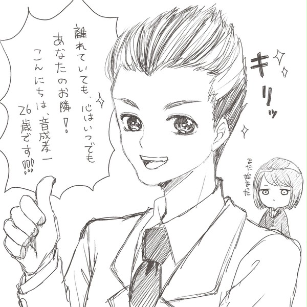 癸生川イラスト②