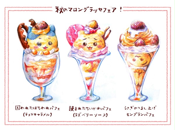 ちいかわパフェ