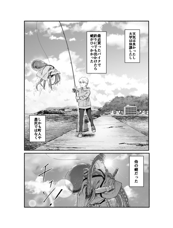 サムライオクトパス