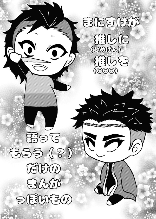 ひめげんまんがもどき