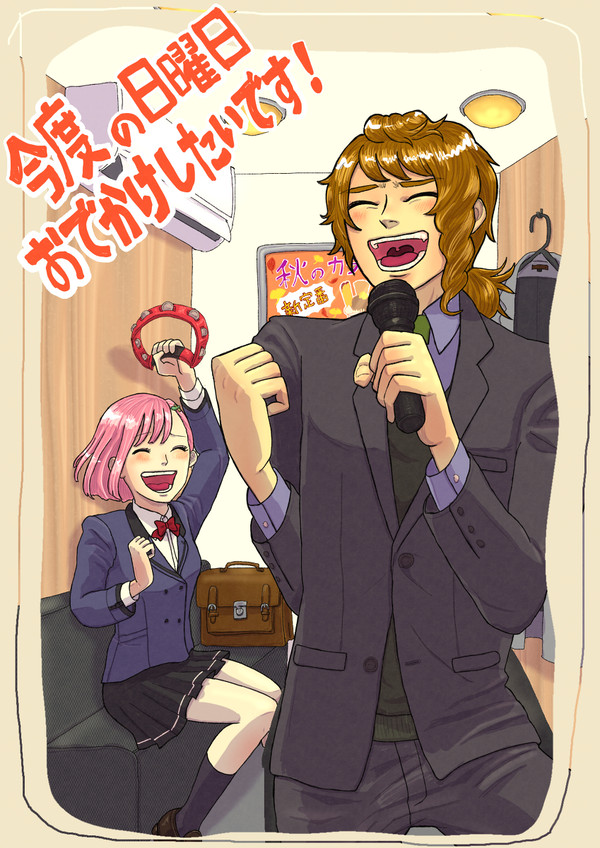 【みかマリおでかけアンソロジー】カラオケ行きませんか?