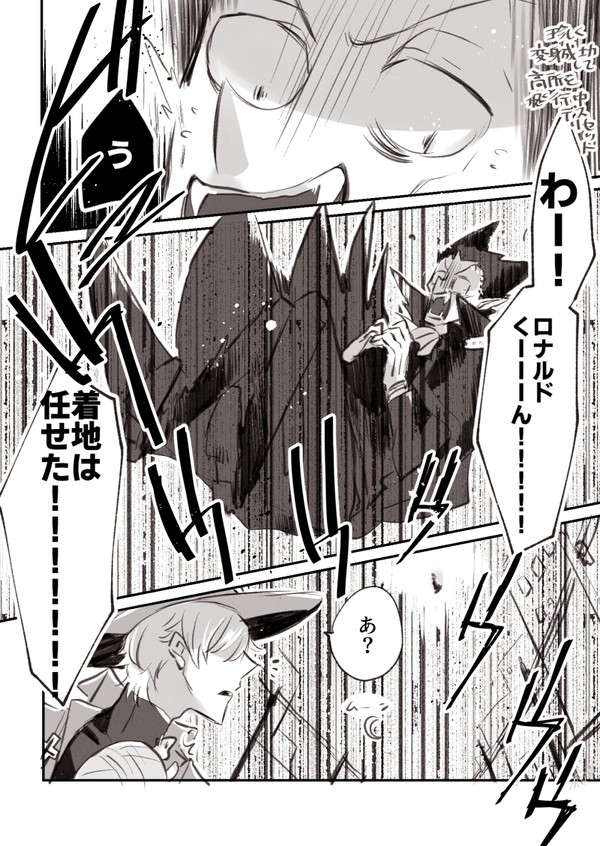 ドラロナlog②