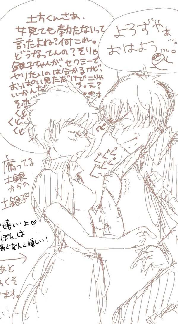 本当にただの落書き