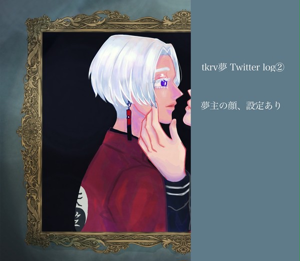 ツイログ②