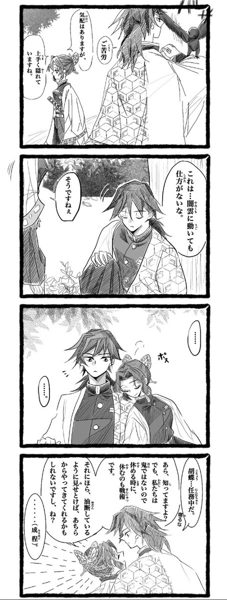 ぎゆしの