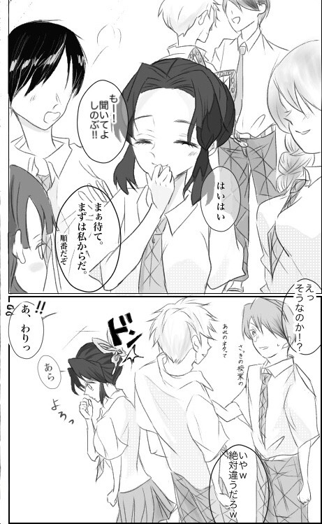 ぎゆしの現パロ