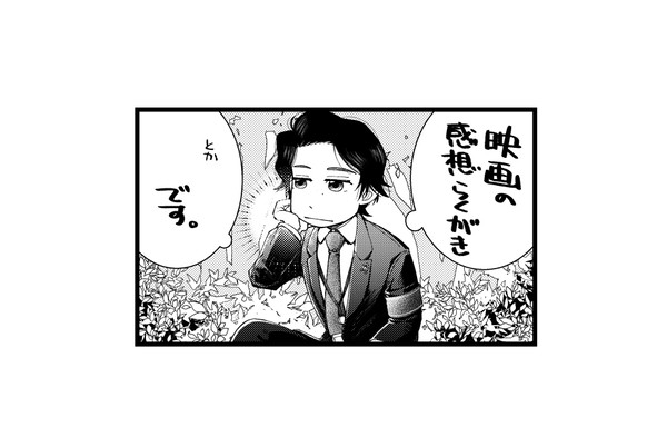 感想らくがきまとめ