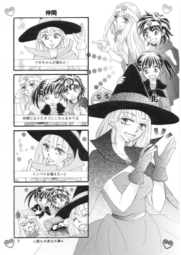 【ゲスト作品】まほうつかい・邪が　あらわれた！ ゲスト寄稿分