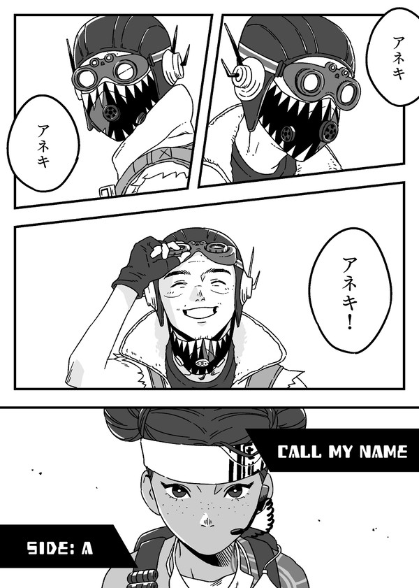 Call My Name（アジャイ）