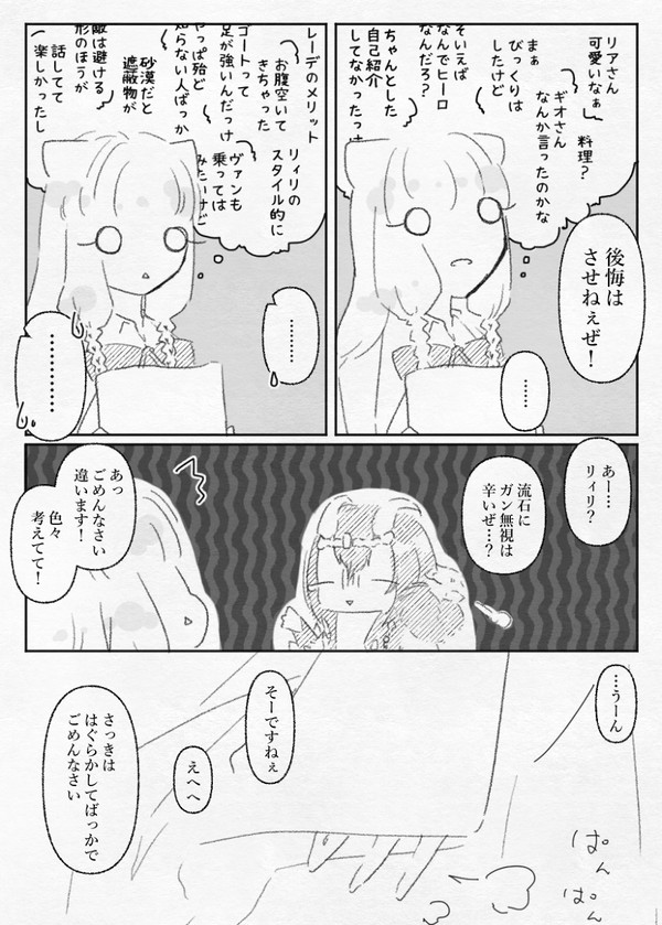 【MW砂海】４振りめ（試）【交流】