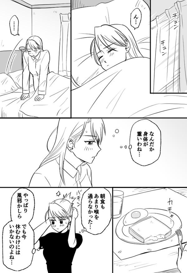 リザ発熱