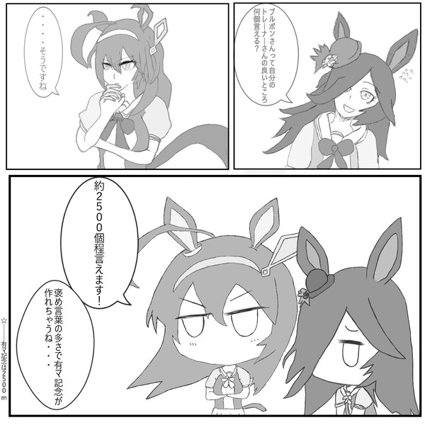 ssのお話を描きました…!