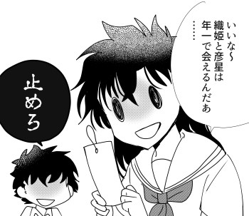 つめ