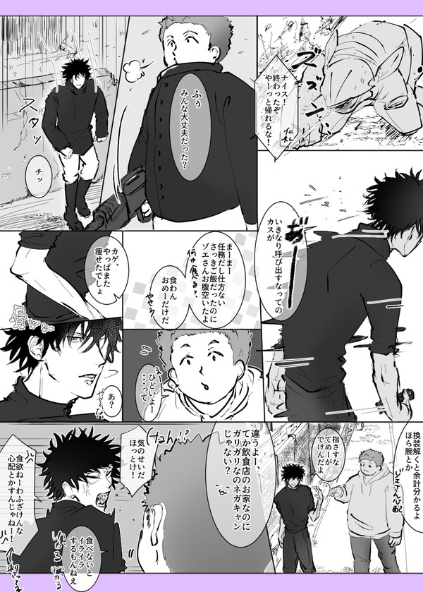 食