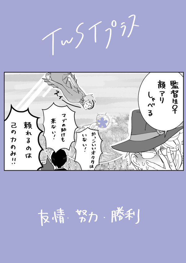 友情・努力・勝利