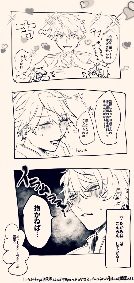 翠千まとめ5