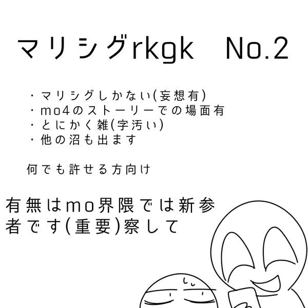 📱Σﾗｸｶﾞｷ　No.2