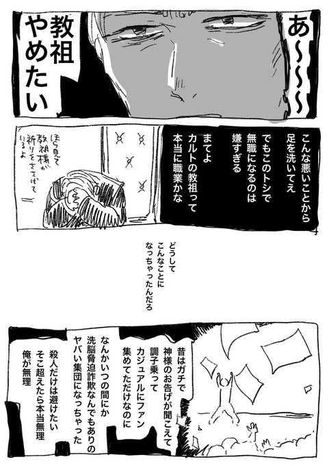 教祖おじさん