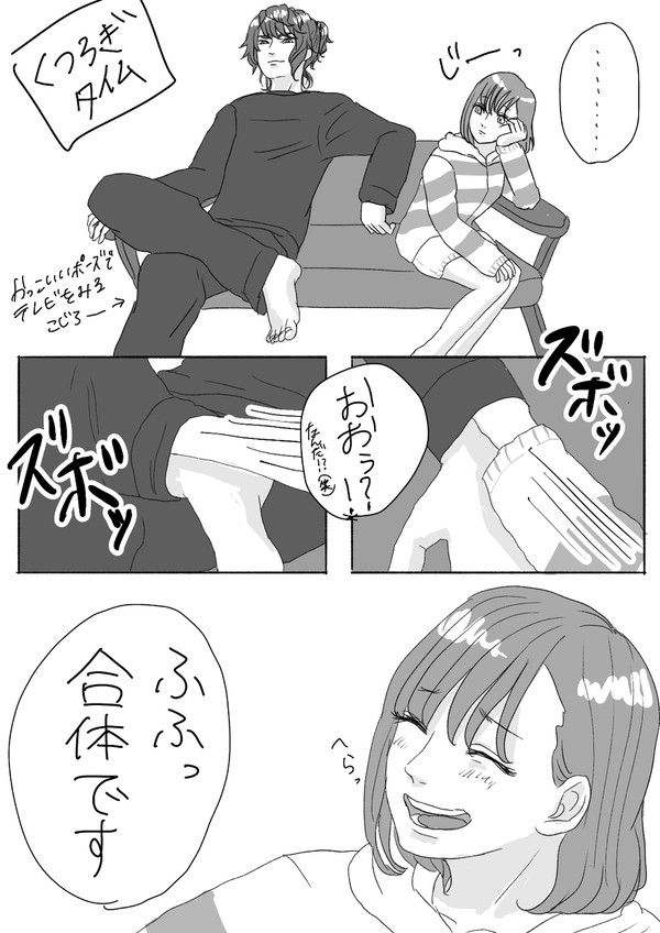 卒業後同棲みかマリ