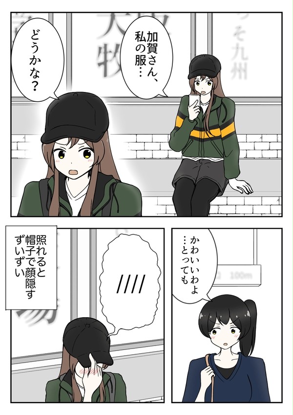 fsw瑞鶴