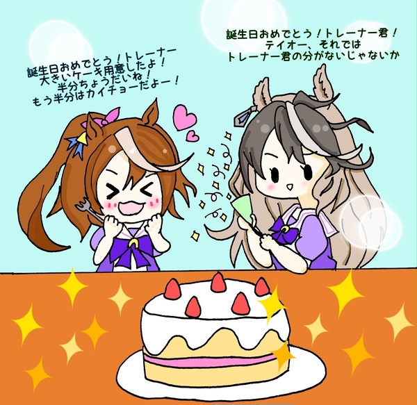 テイルドからのハッピーバースデー