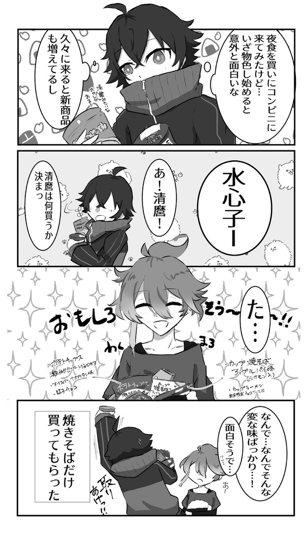 買い物をするてんえどちゃん