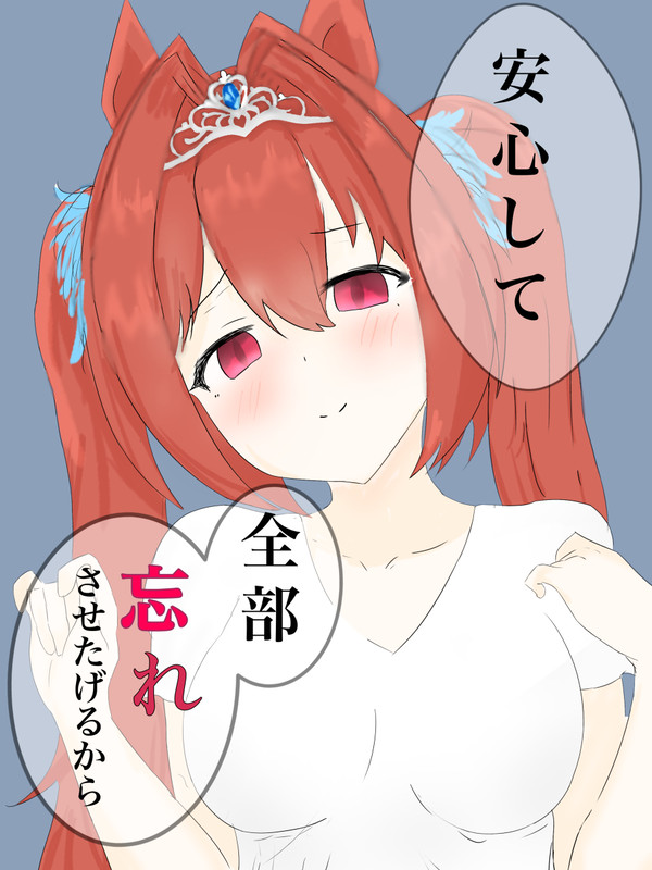 重馬場スカーレット