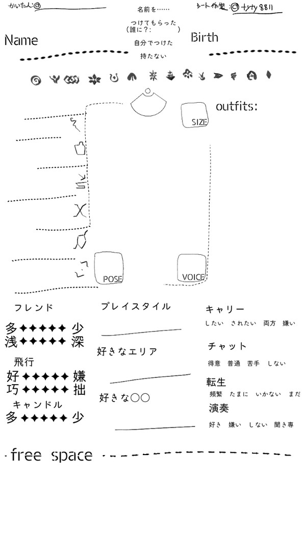 自己紹介シート風キャラクターシート