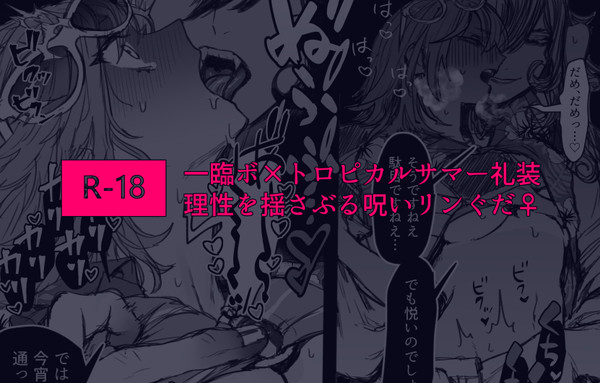 理性を揺さぶる呪い