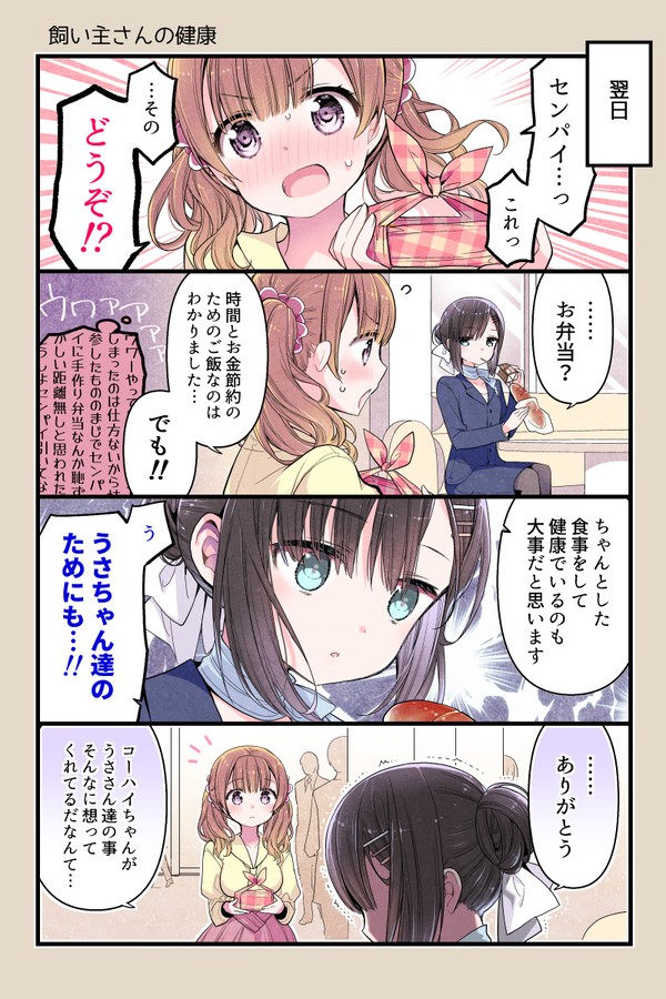 センパイの専属の