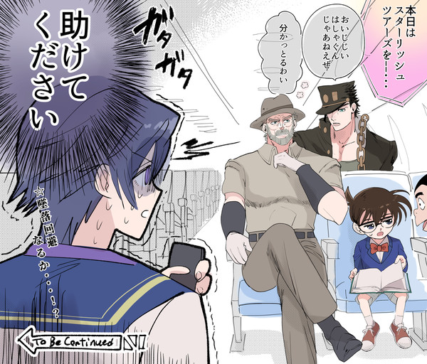 乗客の様子がおかしい件