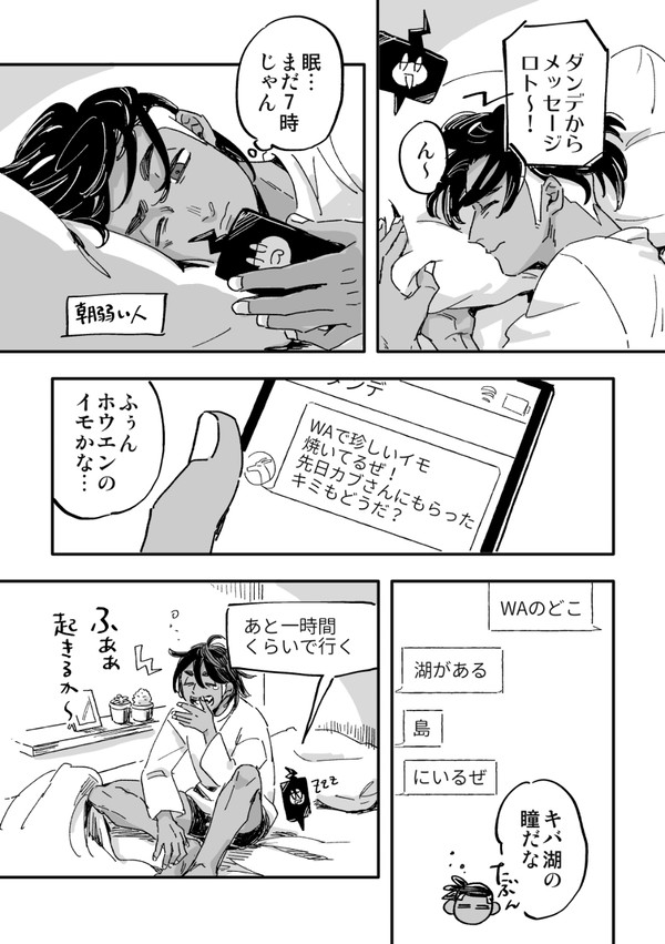 芋とキダ漫画