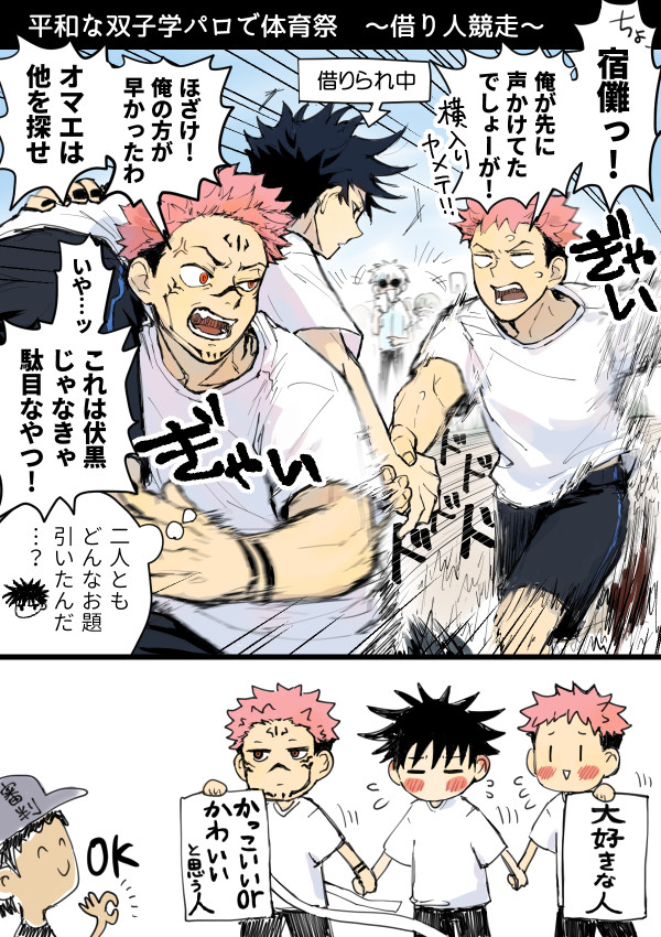 鬼神サンドwebオンリー企画絵