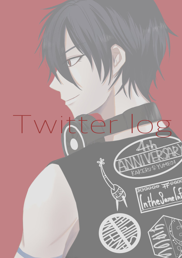 Twitter log①