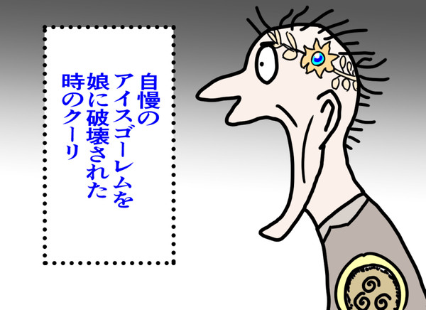 クーリ最高の瞬間