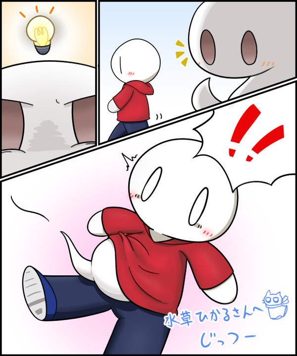 おばけのいたずら
