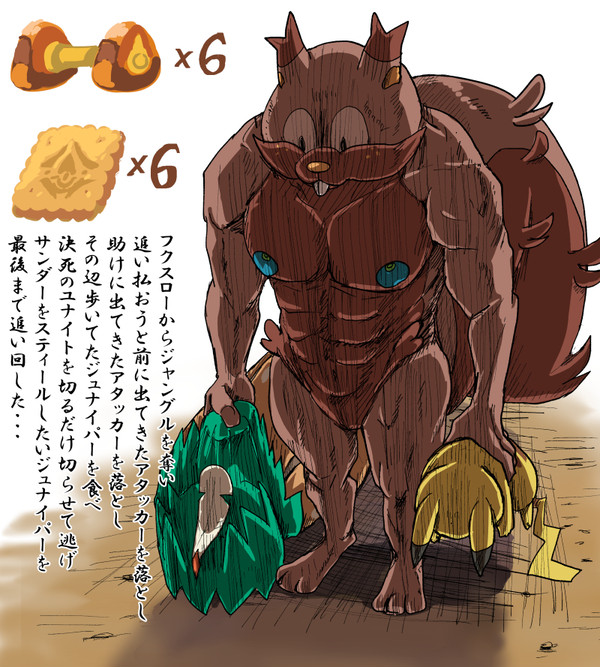 ユナイトログ⑨