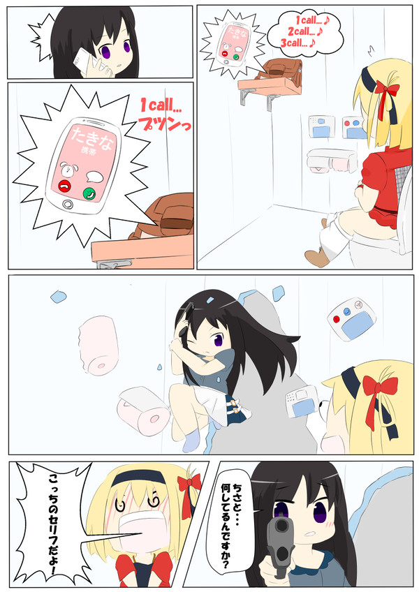 トイレ中の千束と勘違いたきな