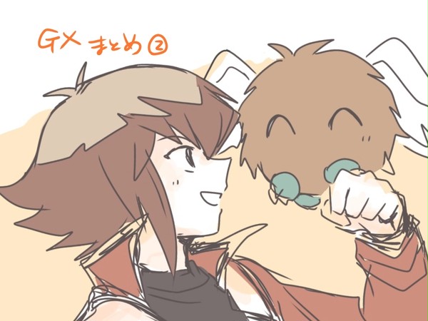GXまとめ