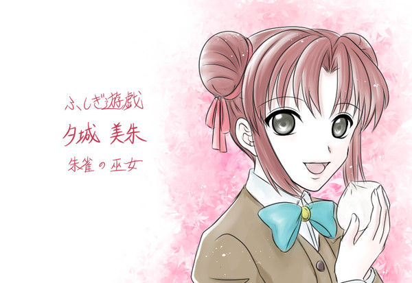 ふし遊らくがき詰め