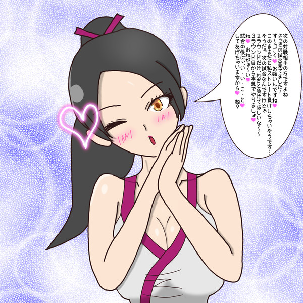 勝負前に色仕掛けを仕掛けてくる紅葉さん
