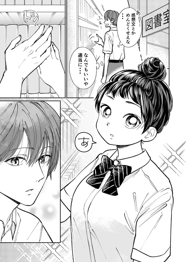 初めて笑った顔を見た時から