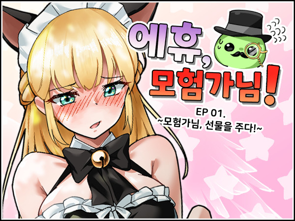 아 또 떨어졌네