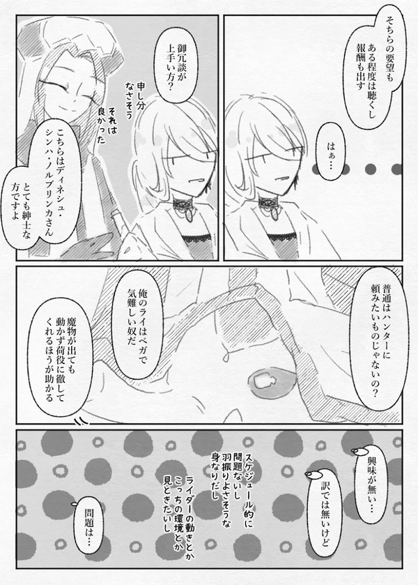 【MW砂海】２錠目（試）【交流】