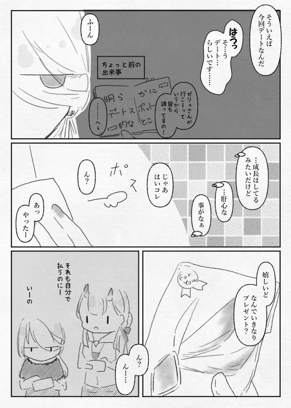 【MW砂海】３錠目【交流】