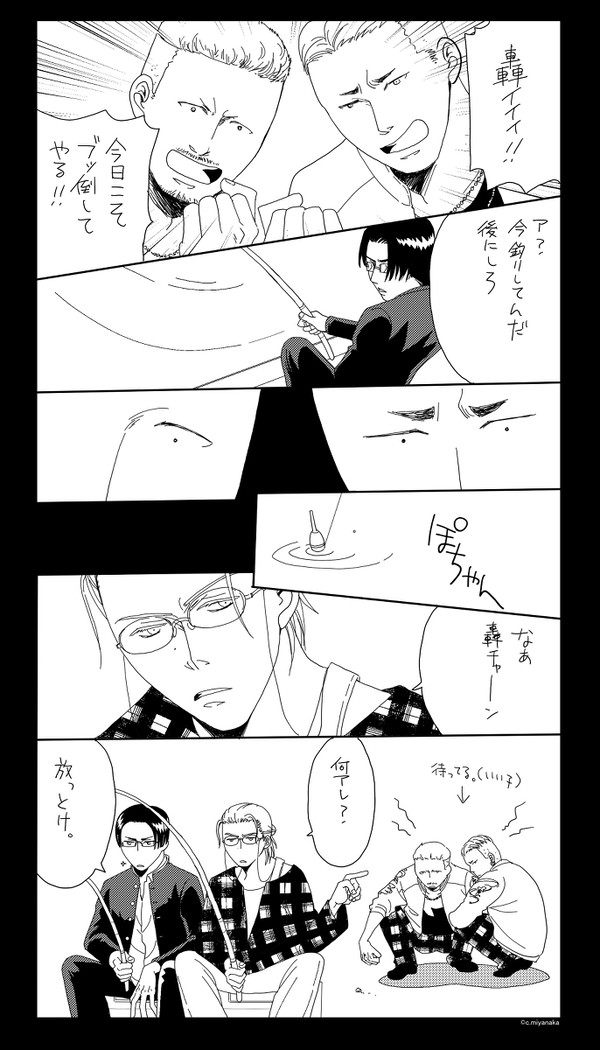がんばれ風神雷神くん!