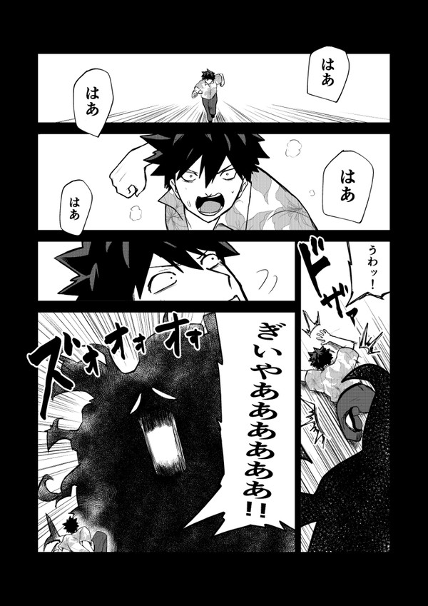 はじめてのデート