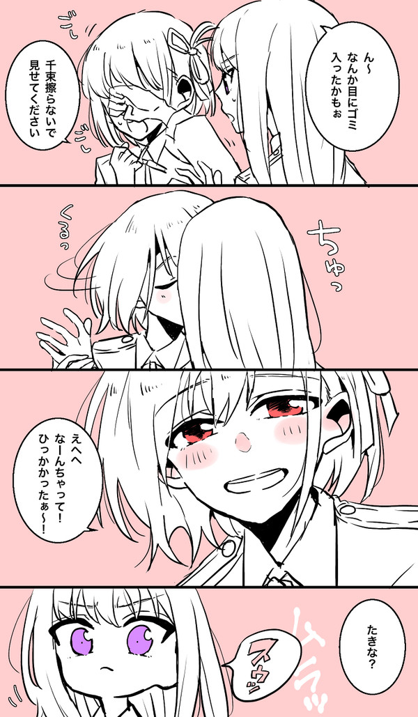 リコリコまとめ