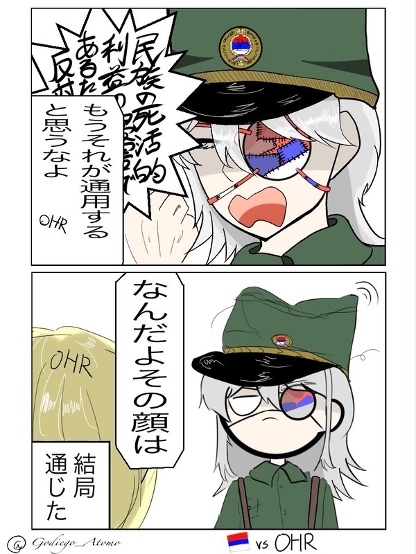 死活的利益